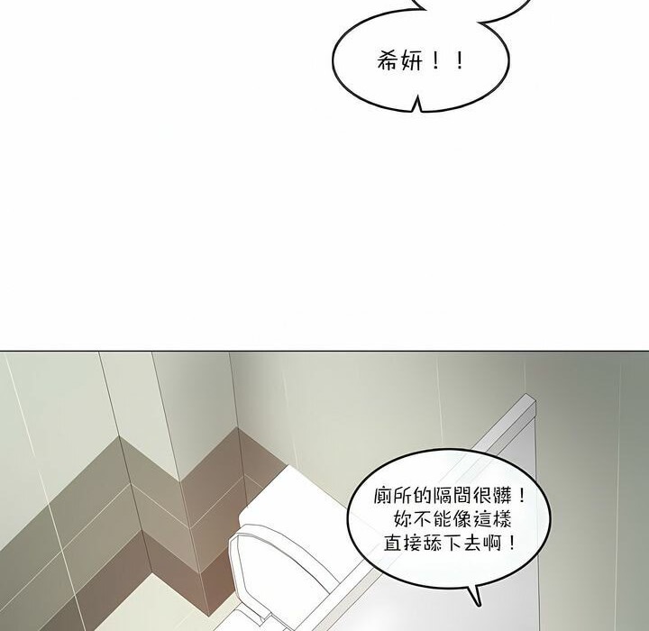 《一個變態的日常生活》漫画 第124話