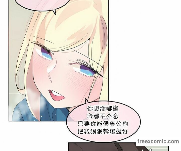 《一個變態的日常生活》漫画 第124話