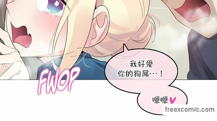 《一個變態的日常生活》漫画 第124話