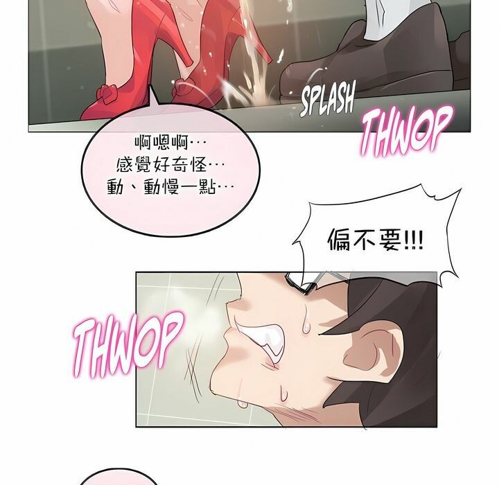 《一個變態的日常生活》漫画 第124話