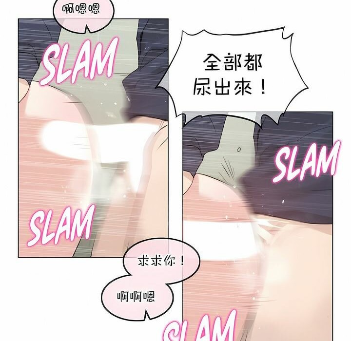 《一個變態的日常生活》漫画 第124話