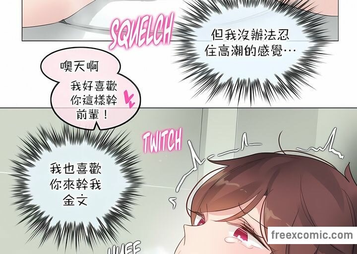 《一個變態的日常生活》漫画 第124話