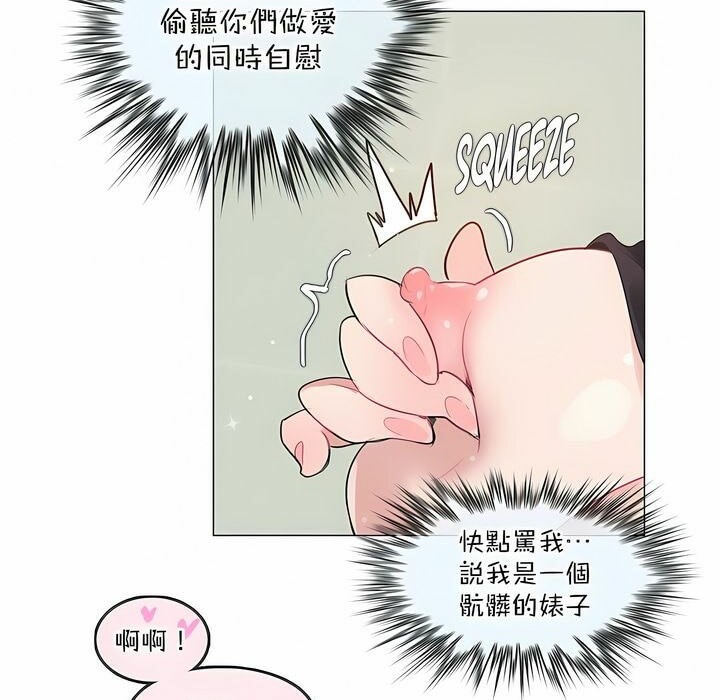 《一個變態的日常生活》漫画 第124話