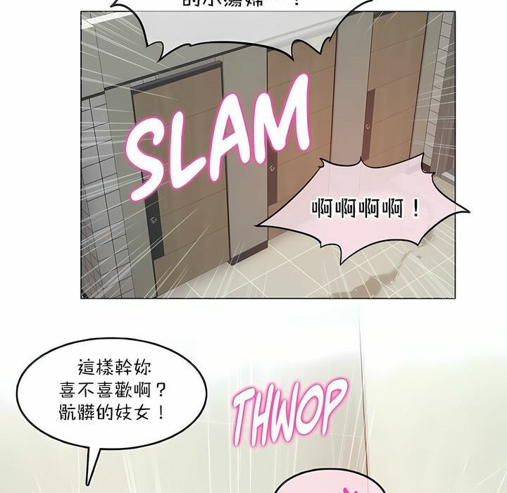 《一個變態的日常生活》漫画 第124話