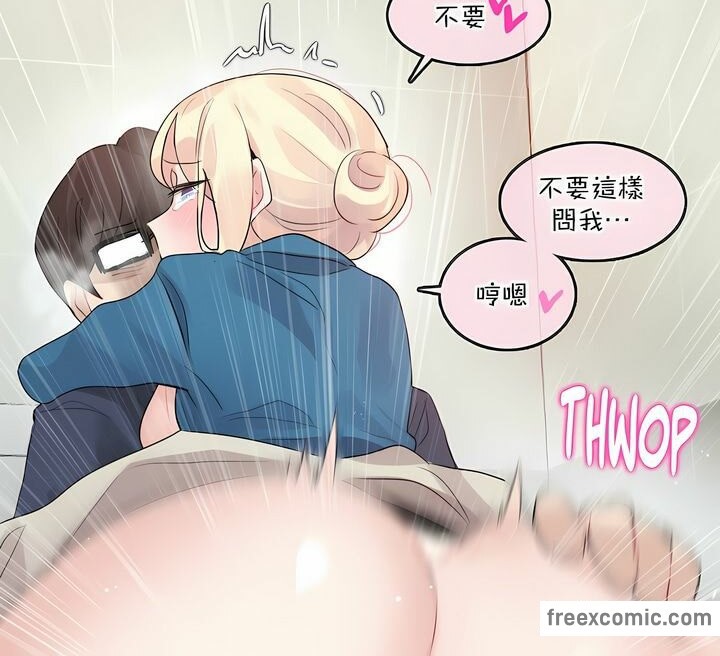 《一個變態的日常生活》漫画 第124話