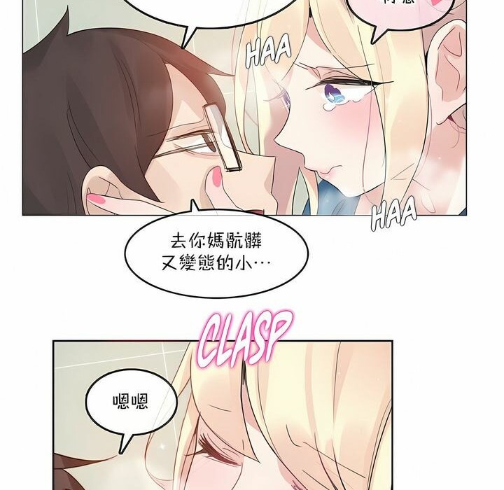 《一個變態的日常生活》漫画 第124話