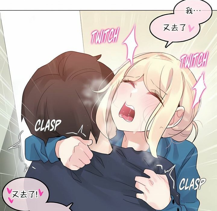 《一個變態的日常生活》漫画 第124話