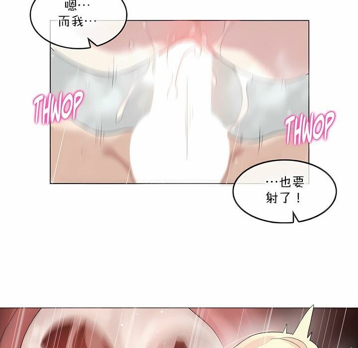 《一個變態的日常生活》漫画 第124話