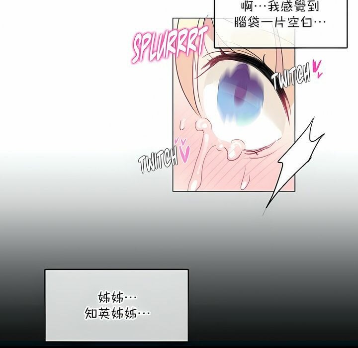 《一個變態的日常生活》漫画 第124話