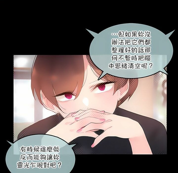 《一個變態的日常生活》漫画 第124話