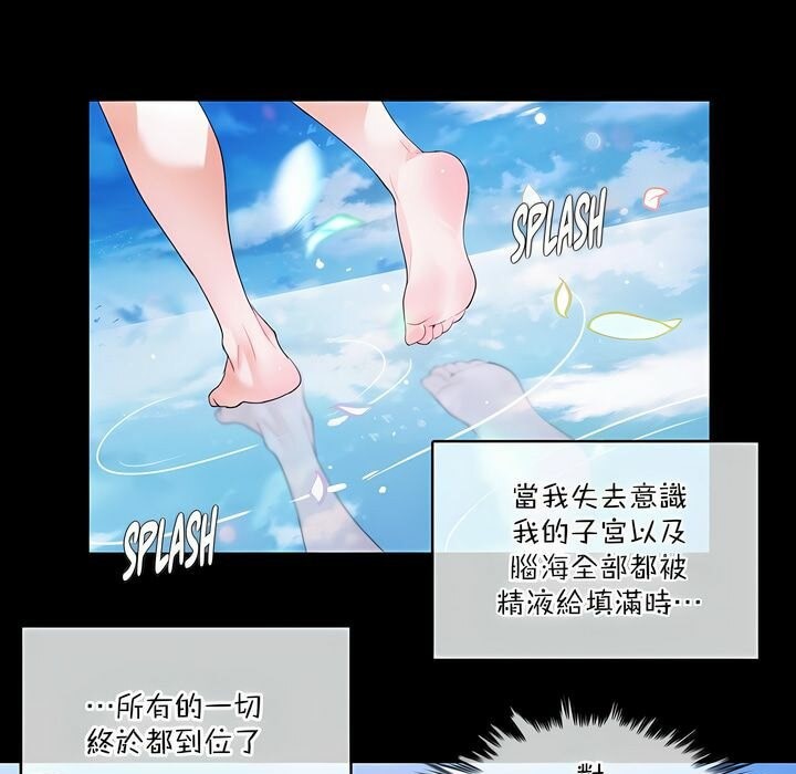 《一個變態的日常生活》漫画 第124話
