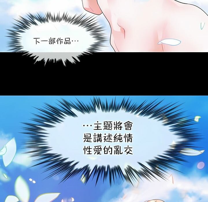 《一個變態的日常生活》漫画 第124話