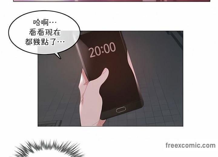 《一個變態的日常生活》漫画 第124話