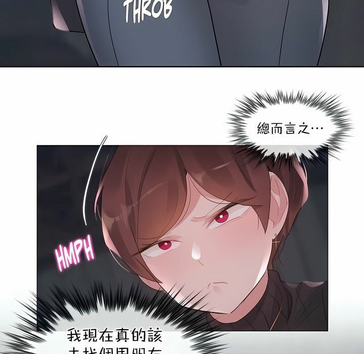 《一個變態的日常生活》漫画 第124話