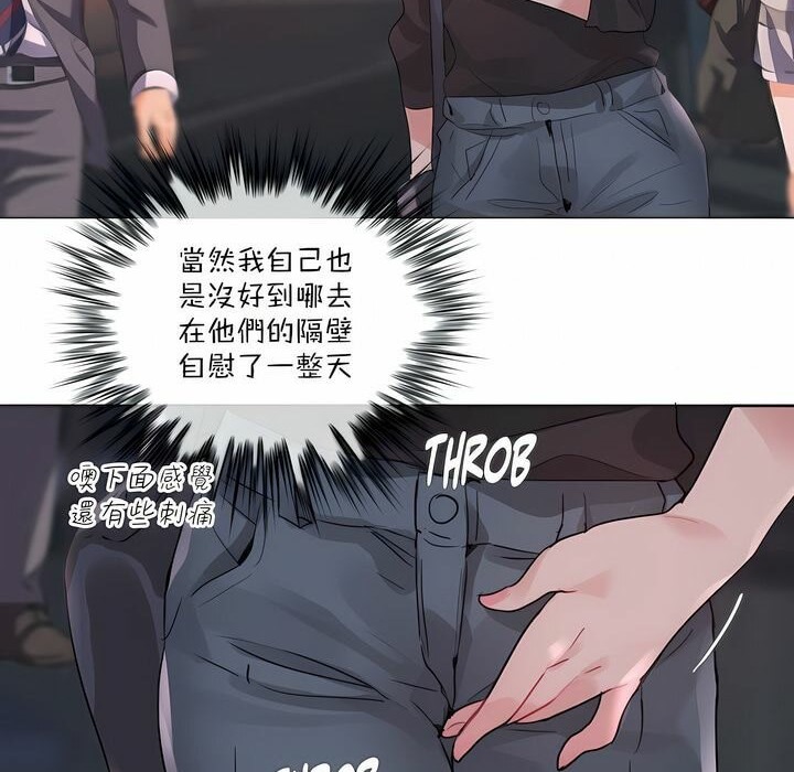 《一個變態的日常生活》漫画 第124話