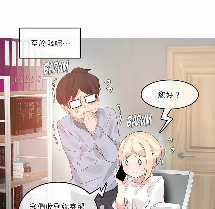 《一個變態的日常生活》漫画 第124話