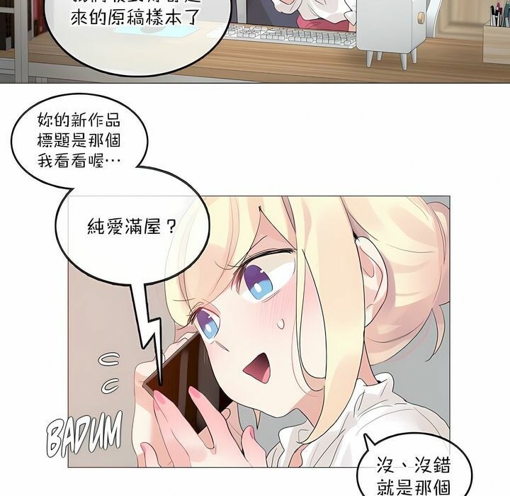 《一個變態的日常生活》漫画 第124話