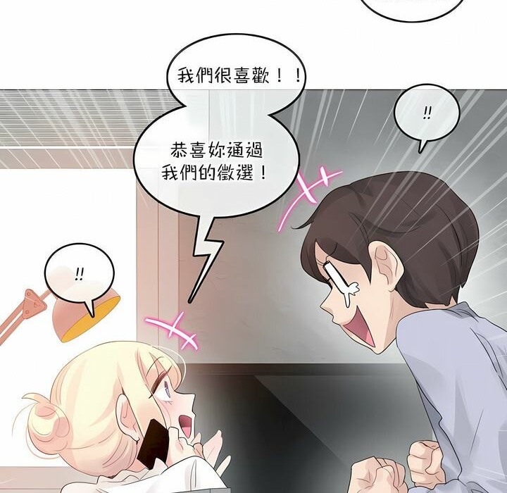 《一個變態的日常生活》漫画 第124話