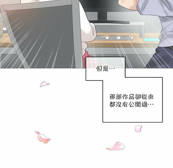 《一個變態的日常生活》漫画 第124話