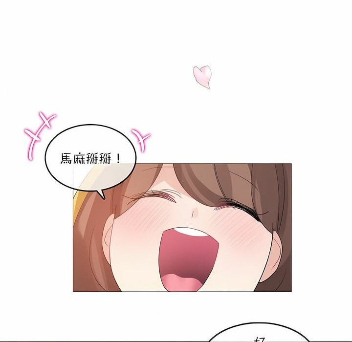《一個變態的日常生活》漫画 第124話