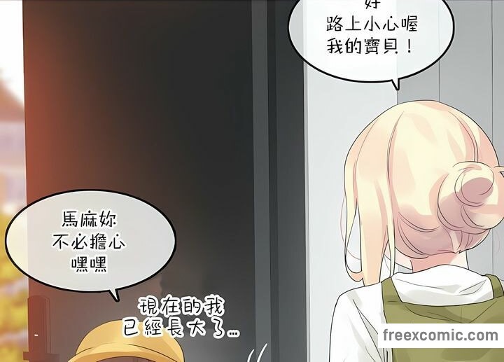 《一個變態的日常生活》漫画 第124話