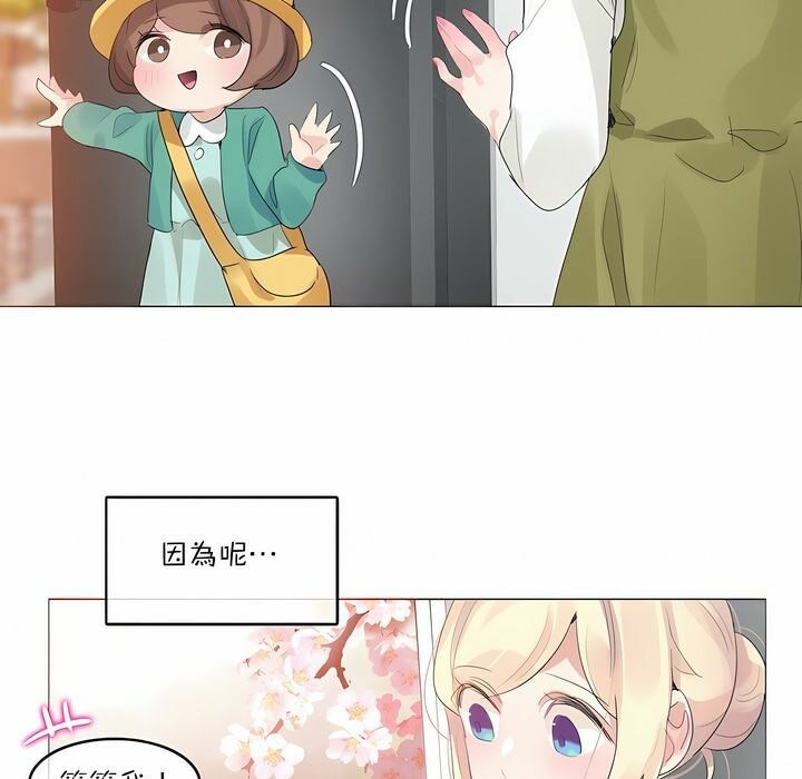 《一個變態的日常生活》漫画 第124話