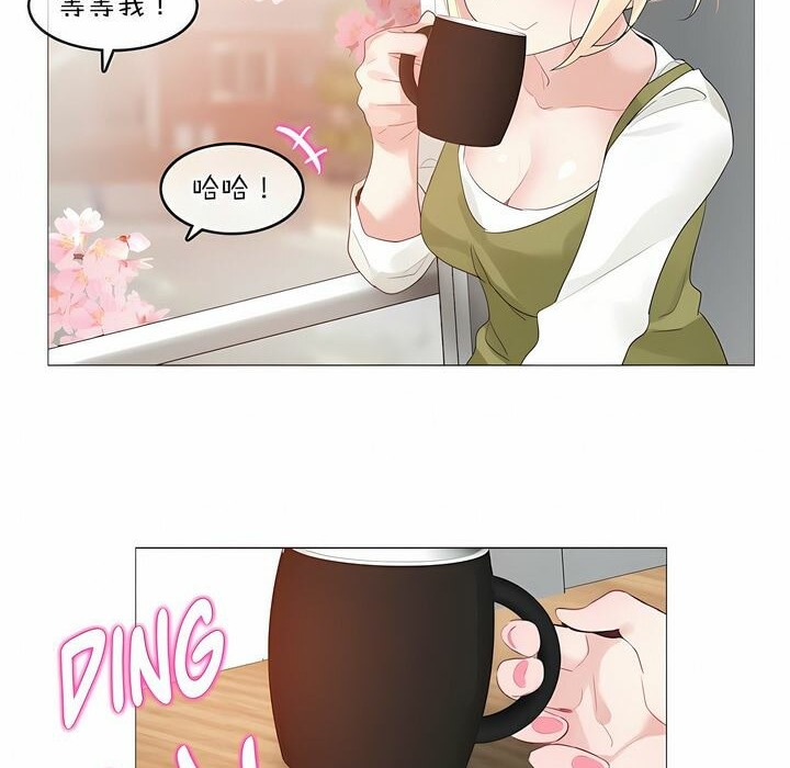 《一個變態的日常生活》漫画 第124話