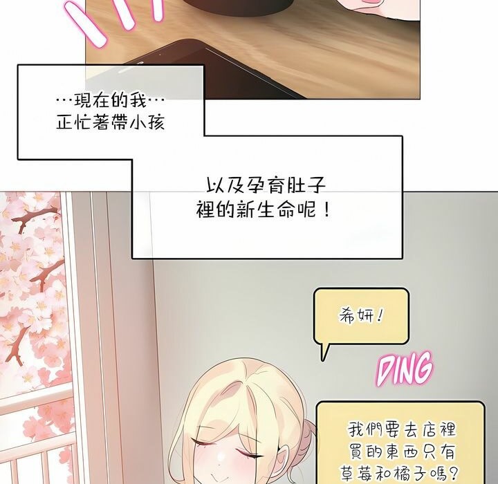 《一個變態的日常生活》漫画 第124話