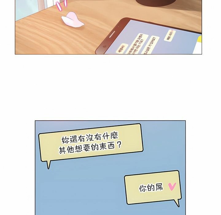 《一個變態的日常生活》漫画 第124話