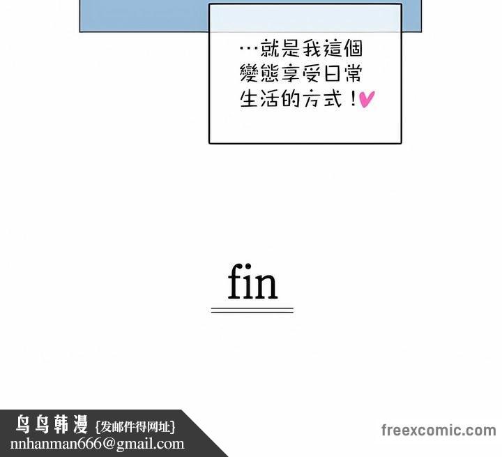 《一個變態的日常生活》漫画 第124話