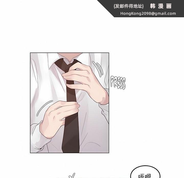 《一個變態的日常生活》漫画 第125話