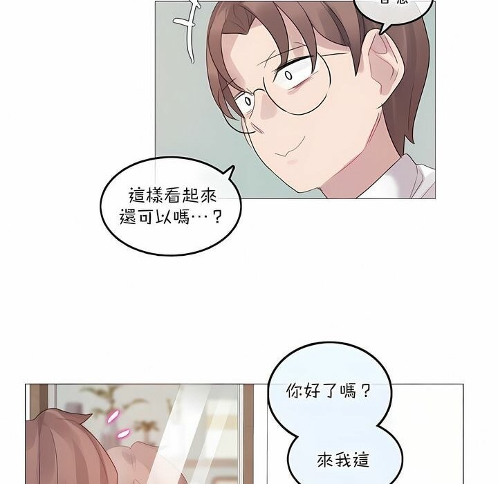 《一個變態的日常生活》漫画 第125話
