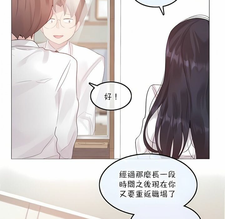 《一個變態的日常生活》漫画 第125話