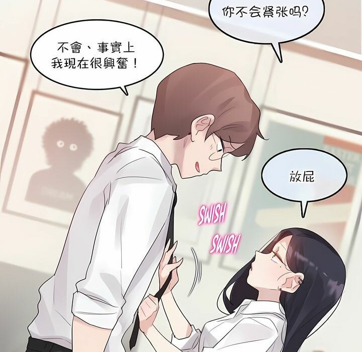 《一個變態的日常生活》漫画 第125話