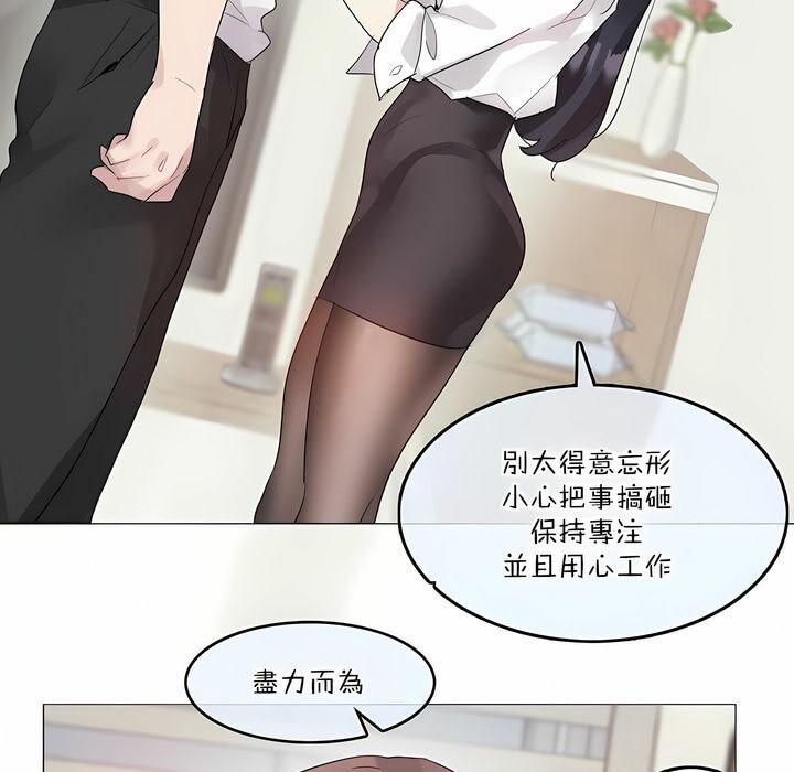 《一個變態的日常生活》漫画 第125話