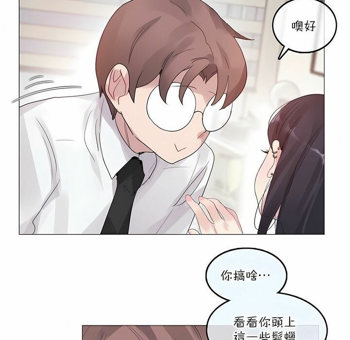 《一個變態的日常生活》漫画 第125話