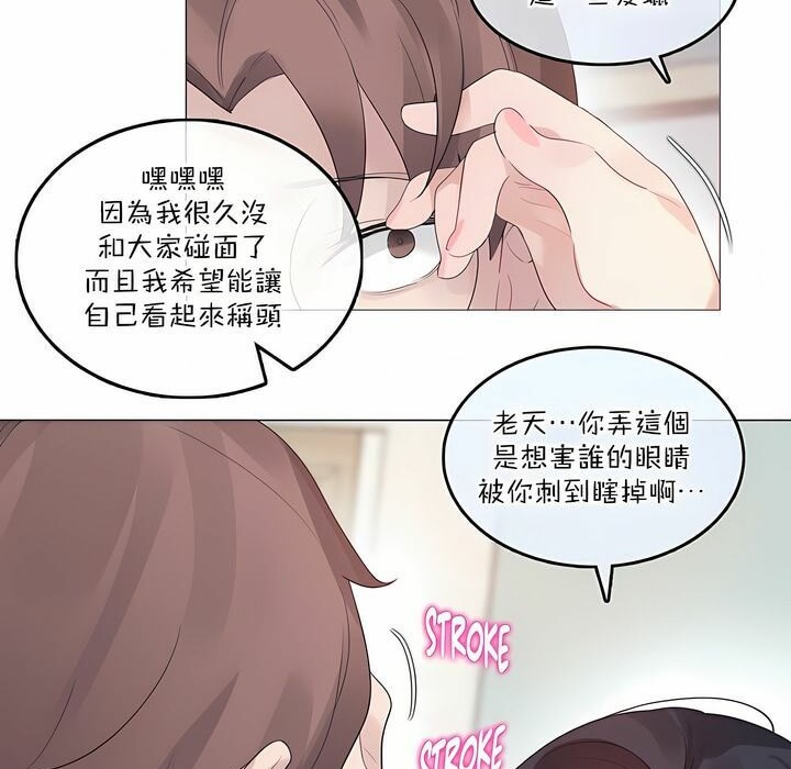 《一個變態的日常生活》漫画 第125話