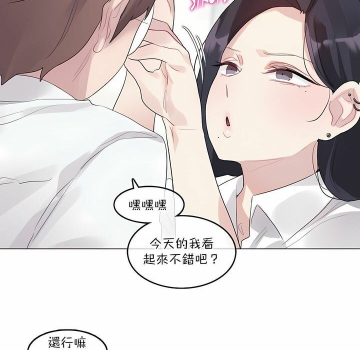 《一個變態的日常生活》漫画 第125話