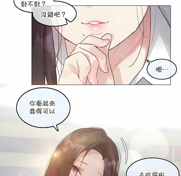 《一個變態的日常生活》漫画 第125話
