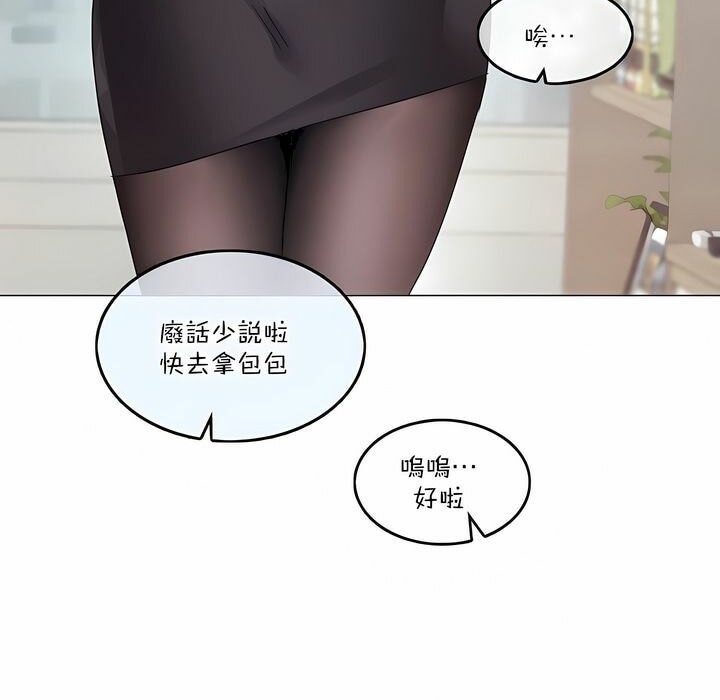 《一個變態的日常生活》漫画 第125話