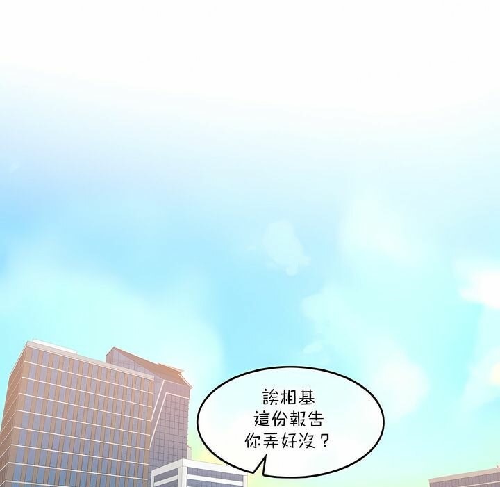 《一個變態的日常生活》漫画 第125話