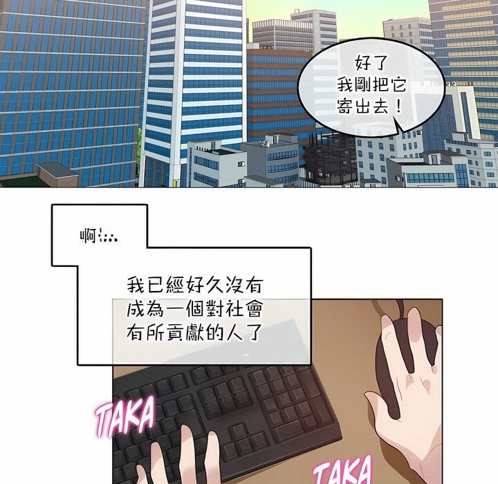 《一個變態的日常生活》漫画 第125話