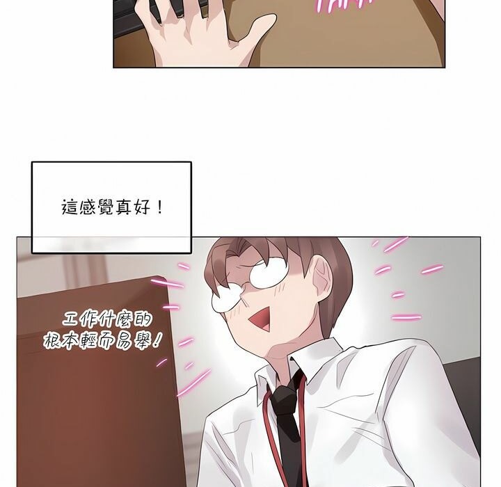 《一個變態的日常生活》漫画 第125話