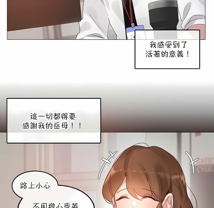 《一個變態的日常生活》漫画 第125話