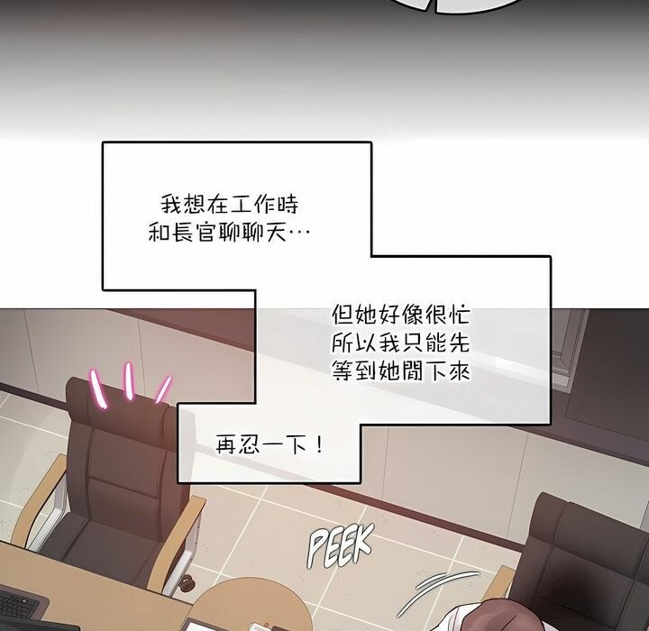 《一個變態的日常生活》漫画 第125話