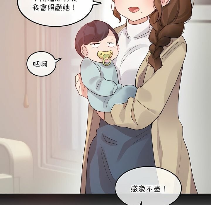 《一個變態的日常生活》漫画 第125話