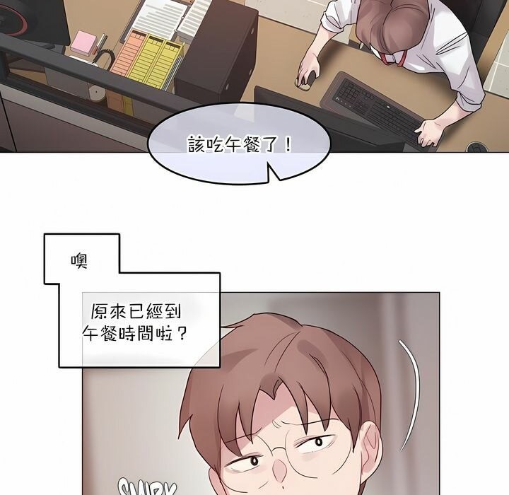 《一個變態的日常生活》漫画 第125話