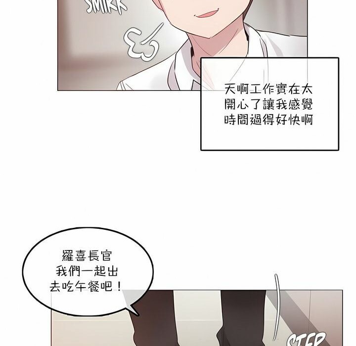 《一個變態的日常生活》漫画 第125話