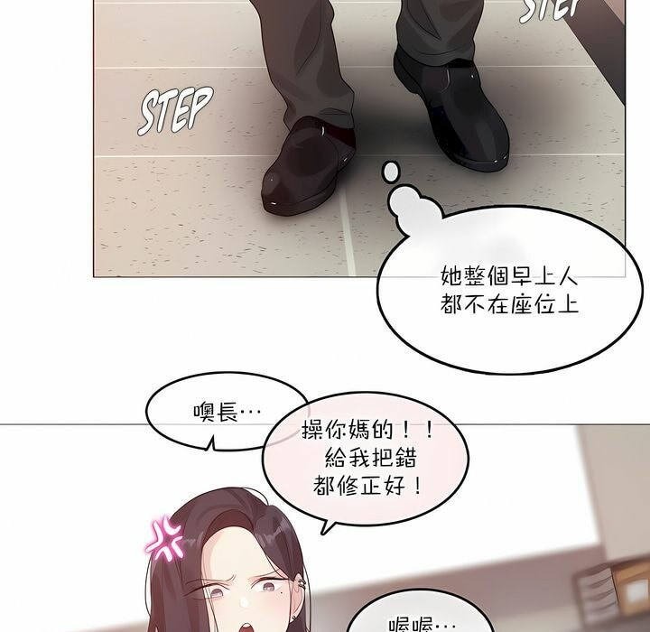 《一個變態的日常生活》漫画 第125話