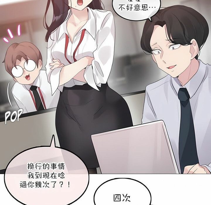 《一個變態的日常生活》漫画 第125話